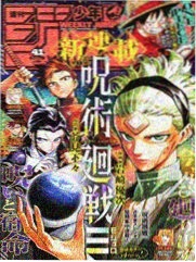 深渊觉醒 动漫 2026 即将上线