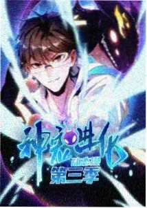 绯红之瞳 动漫 2025 奇幻
